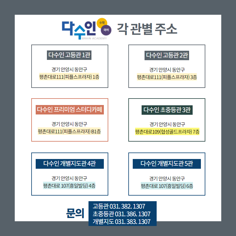 다수인스터디카페 이미지