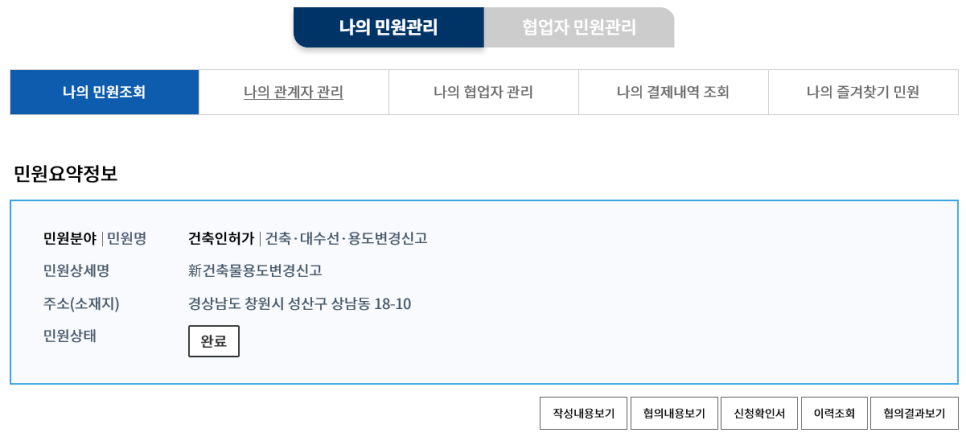 성산건축사사무소 이미지