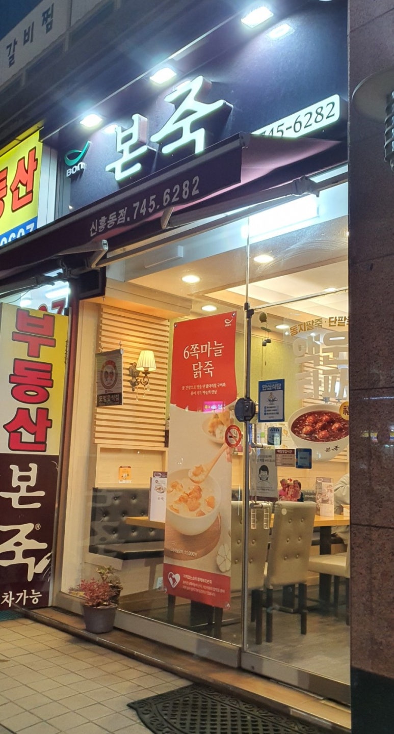 신동아반찬 이미지