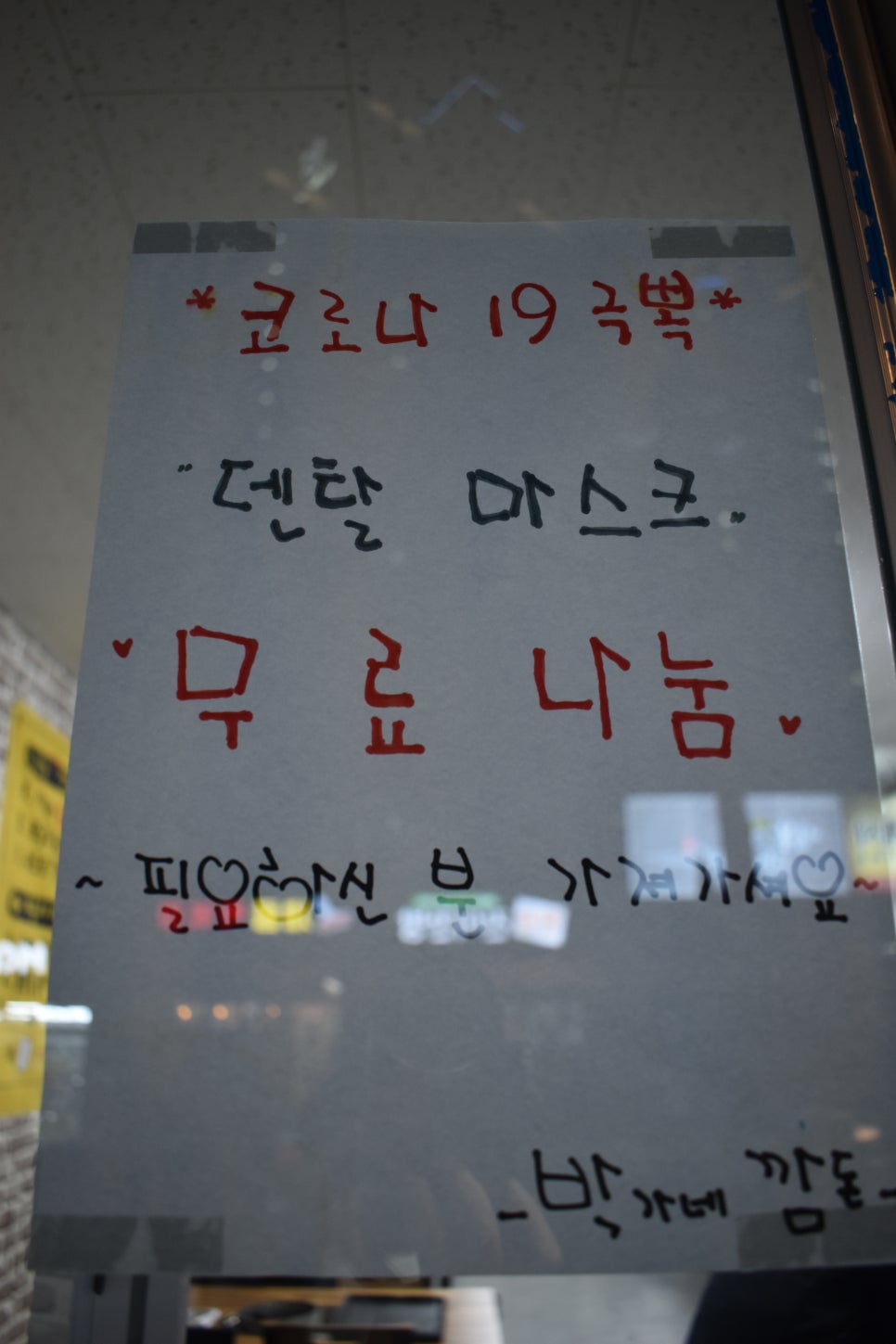 박가네깜돈 이미지