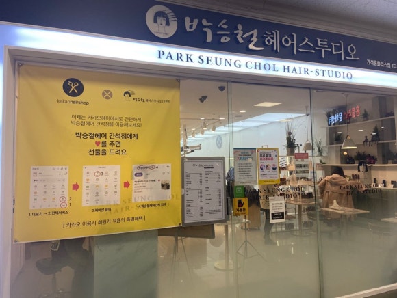 지니헤어플러스 이미지