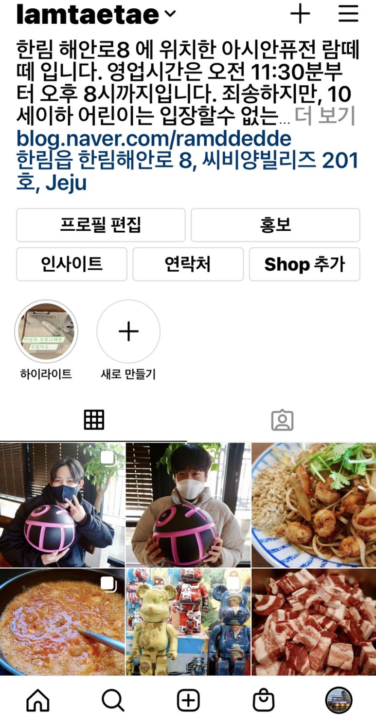 람떼떼 이미지