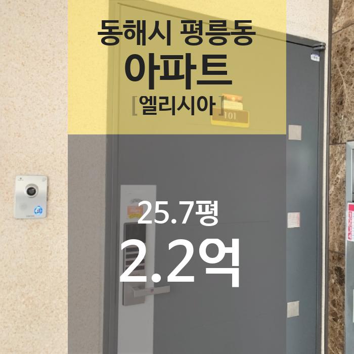 평릉동 이미지