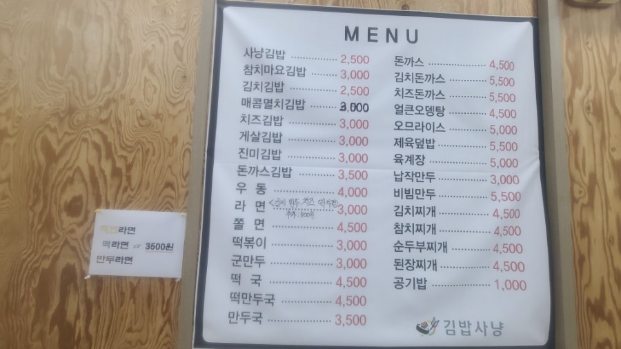 김밥사냥 이미지