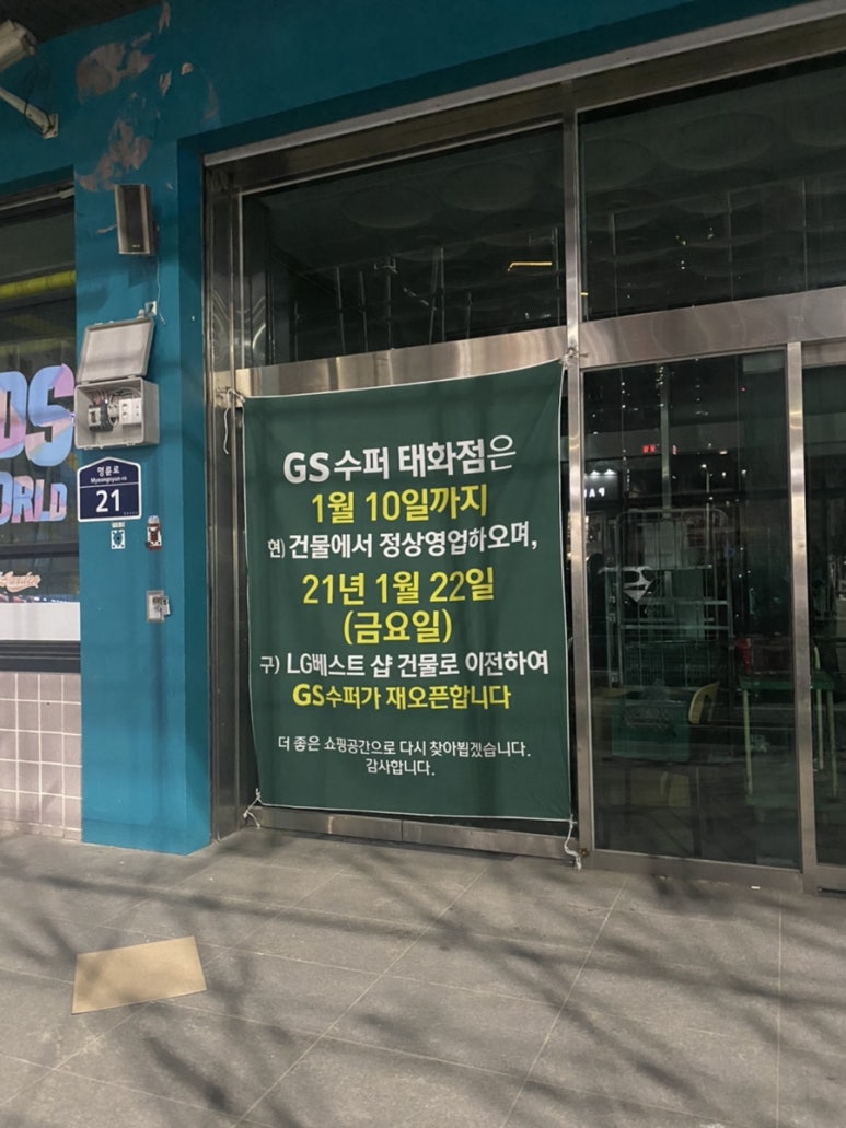 지에스더프레시울산 이미지