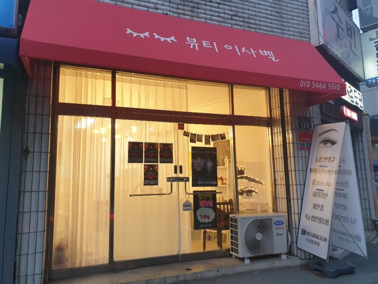 이뻐뷰티 이미지
