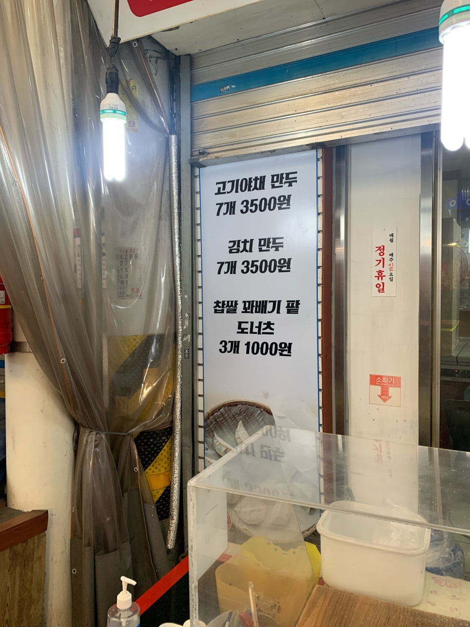 제일손수만두 이미지