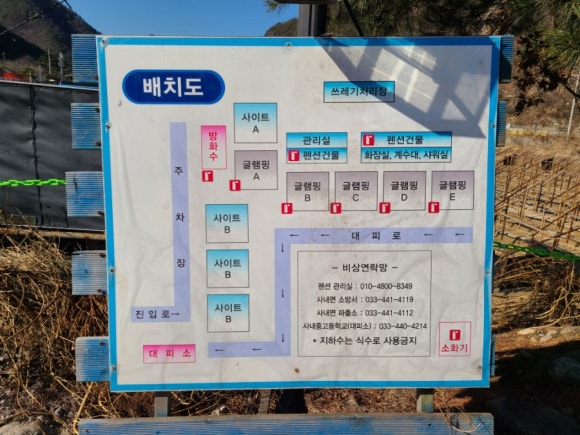 카누글램핑펜션 이미지