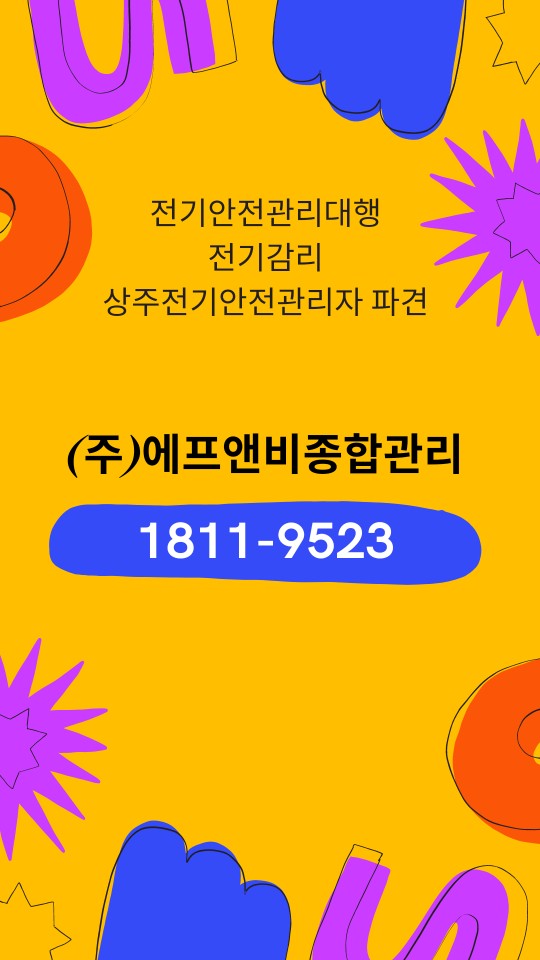 한국에프앤비 주식회사 이미지
