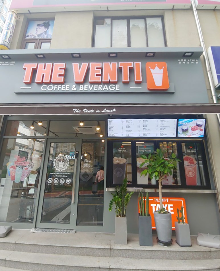더벤티진해 이미지
