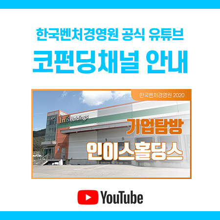 인이스홀딩스 이미지
