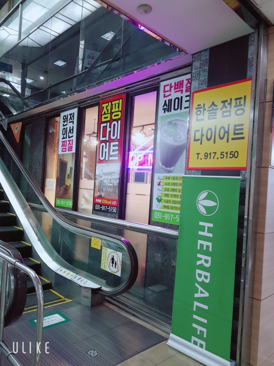 힐링점핑 이미지