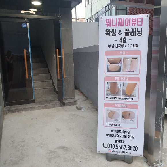 워니뷰티 이미지