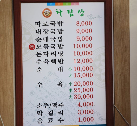울산돼지국밥 이미지