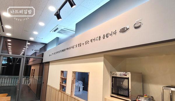 나드리김밥서천점 이미지