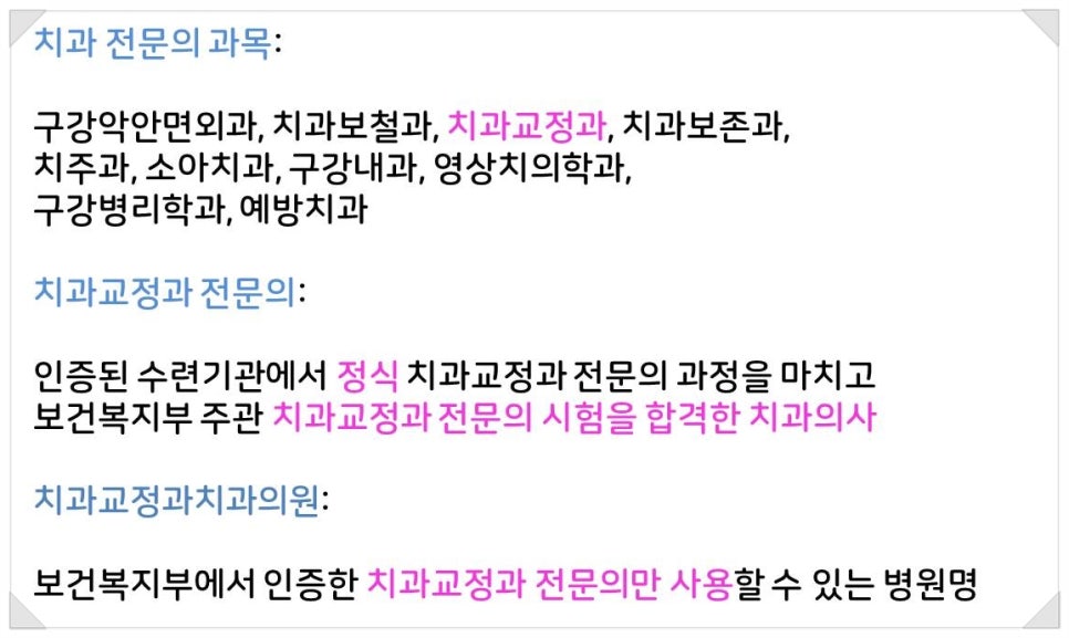 연세라벤더치과교정과치과의원 이미지
