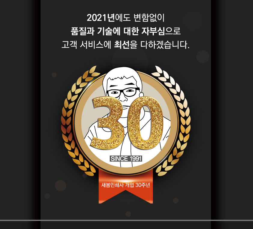 새봄인쇄사 이미지
