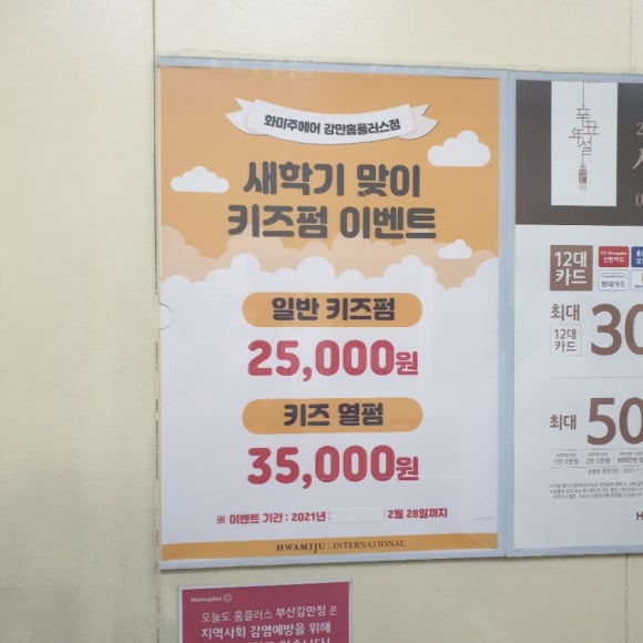 화미주헤어감만점 이미지