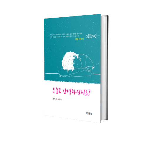 오늘안녕 이미지