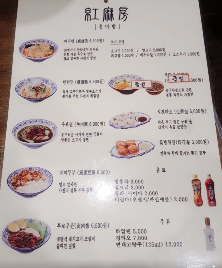 홍마방 이미지