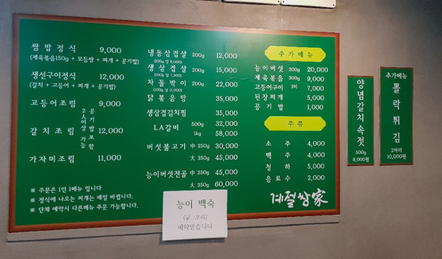 고흥계절쌈가 이미지