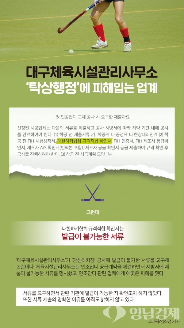 체육시설관리사무소 이미지