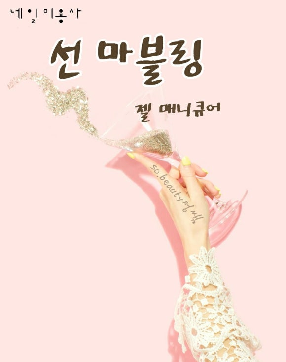 선네일 이미지