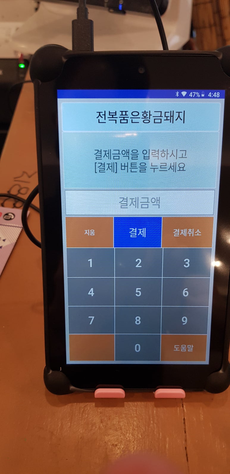 전복품은돼지 이미지
