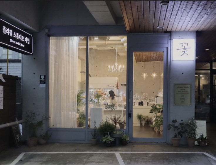김플라워 이미지