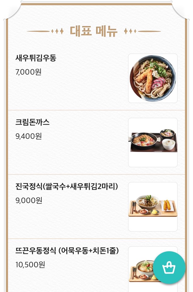 국수나무쌍문점 이미지