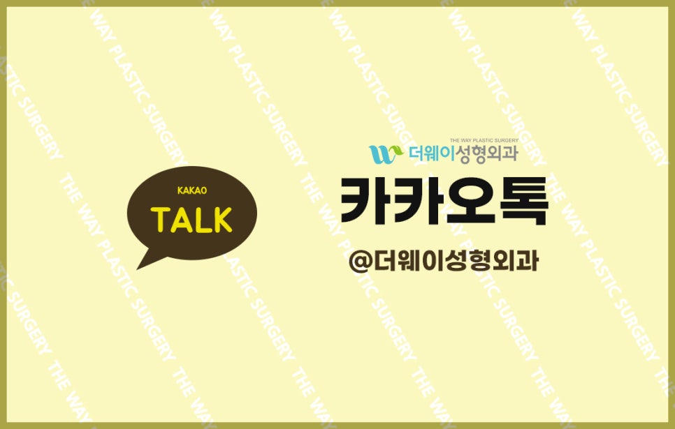 더웨이성형외과 이미지