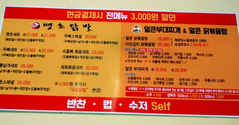 땡초닭발 이미지