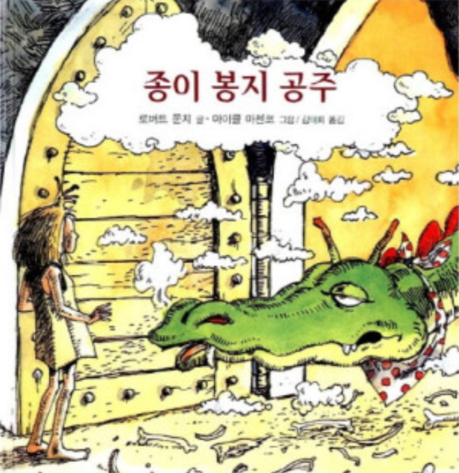 수다공주 이미지