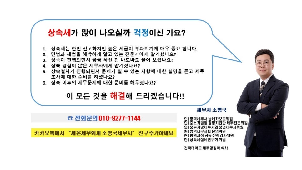 세온세무회계 이미지