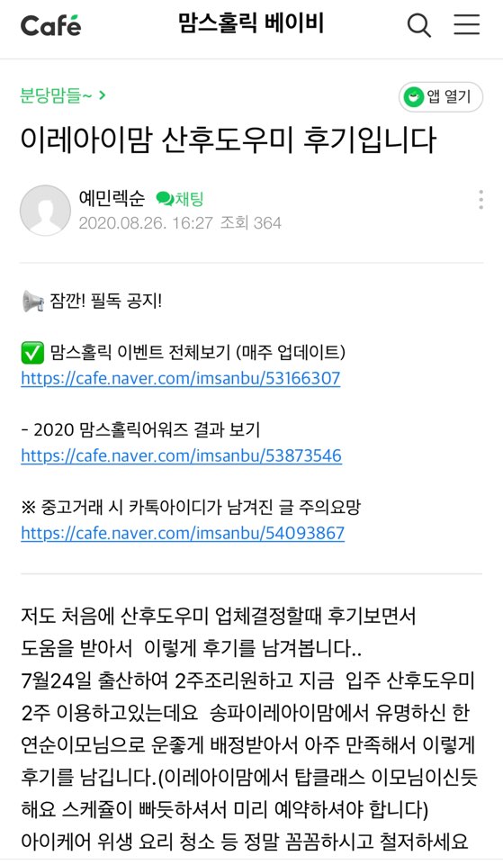 이레아이맘 성남분당지사 이미지