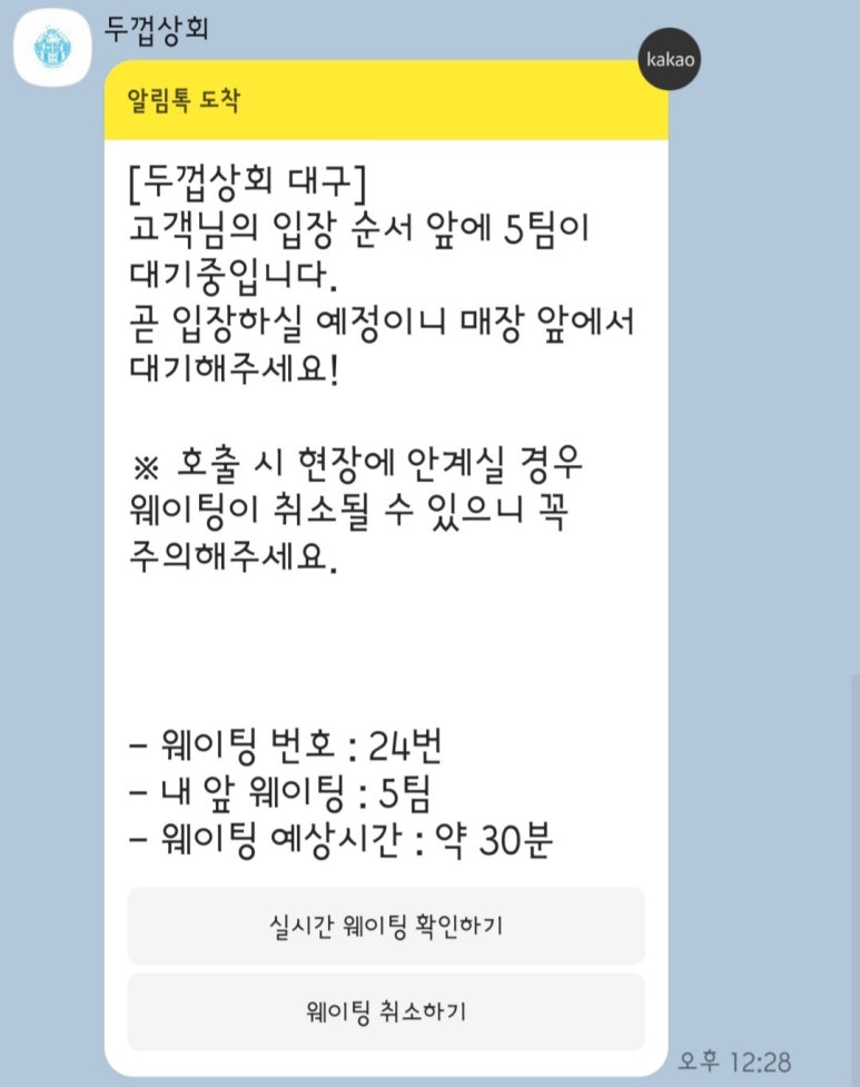 대구상회 이미지