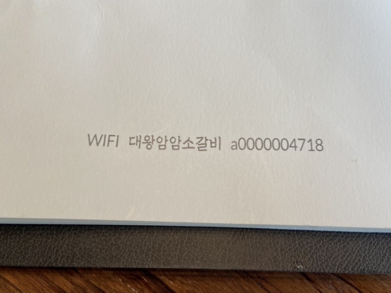 대왕암암소갈비 이미지