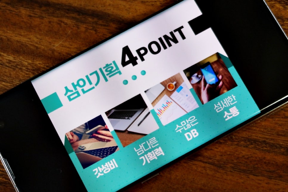 삼인마케팅 이미지