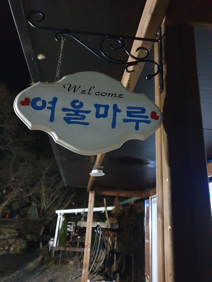 소담채 이미지