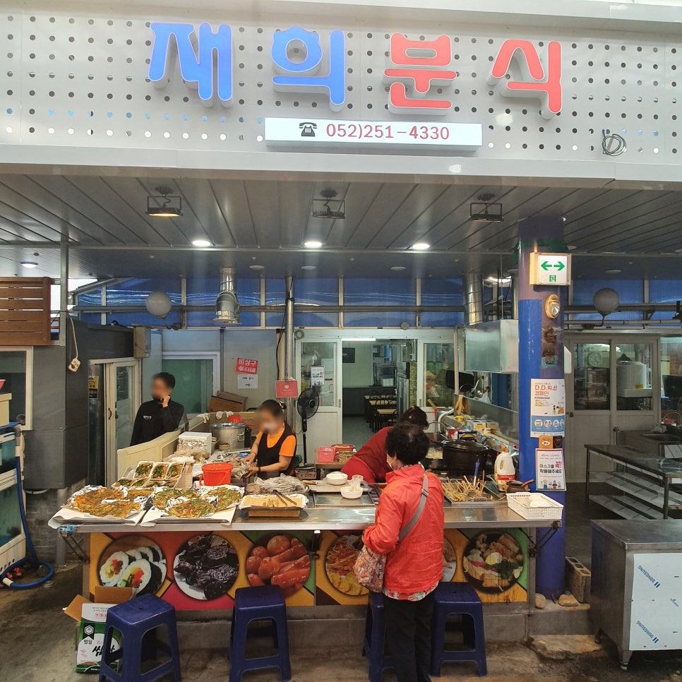 재희분식 이미지