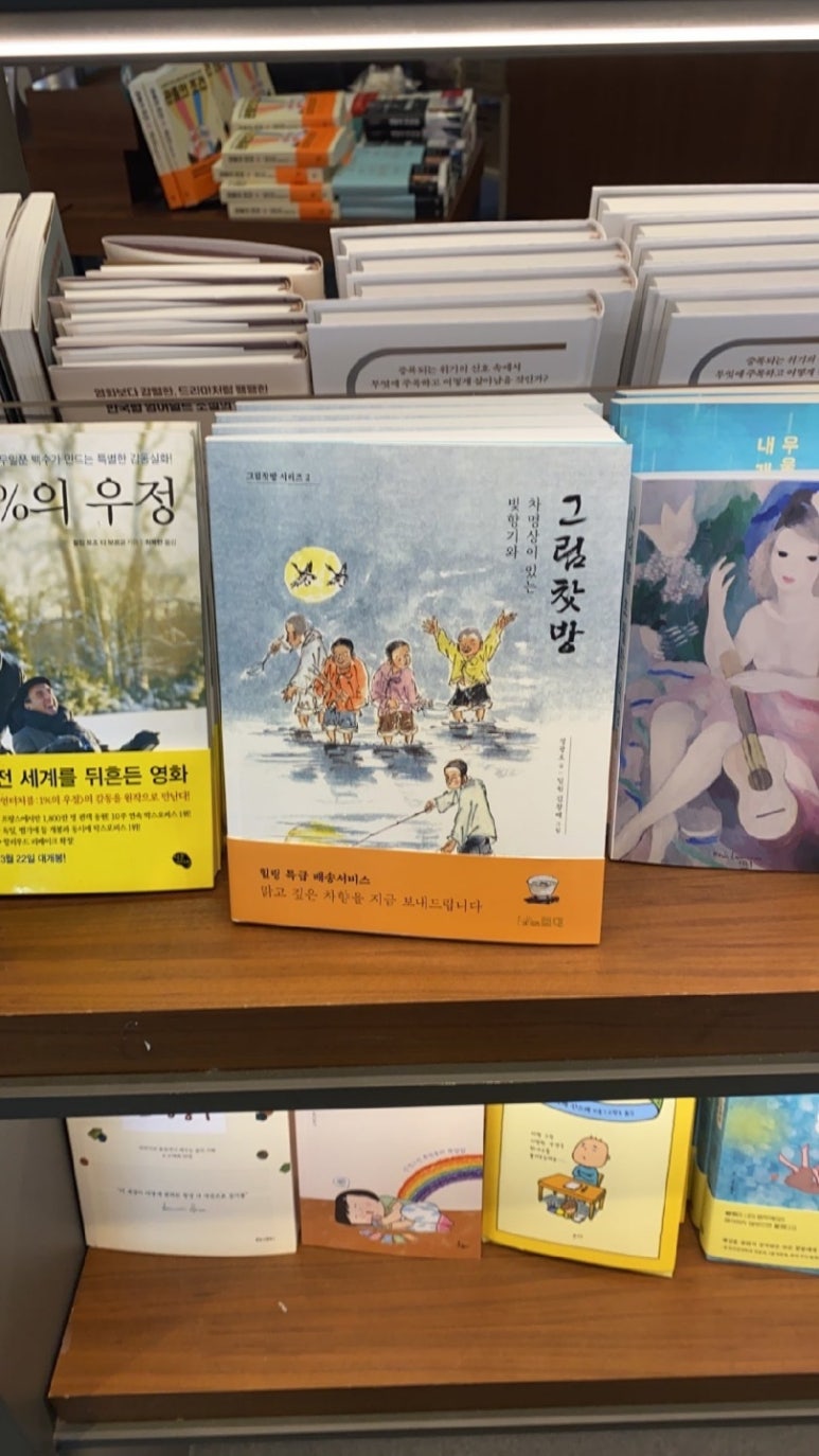 그림책향기 이미지
