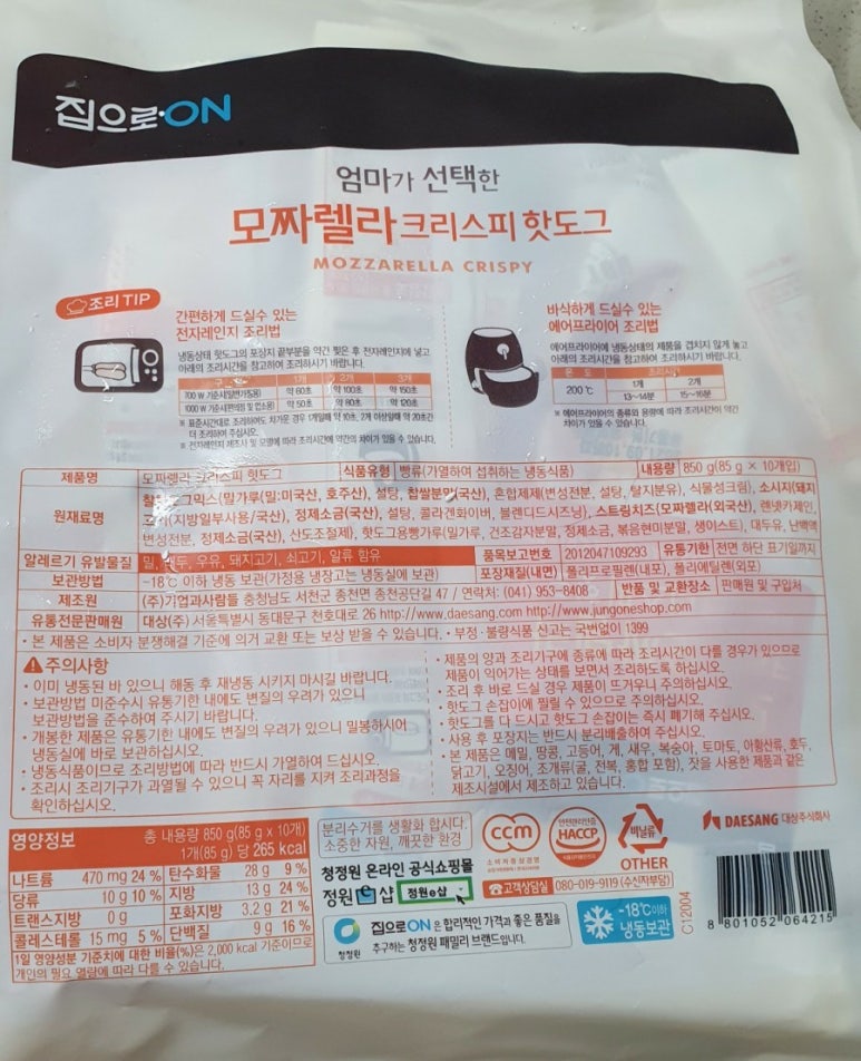 오늘은핫도그 이미지