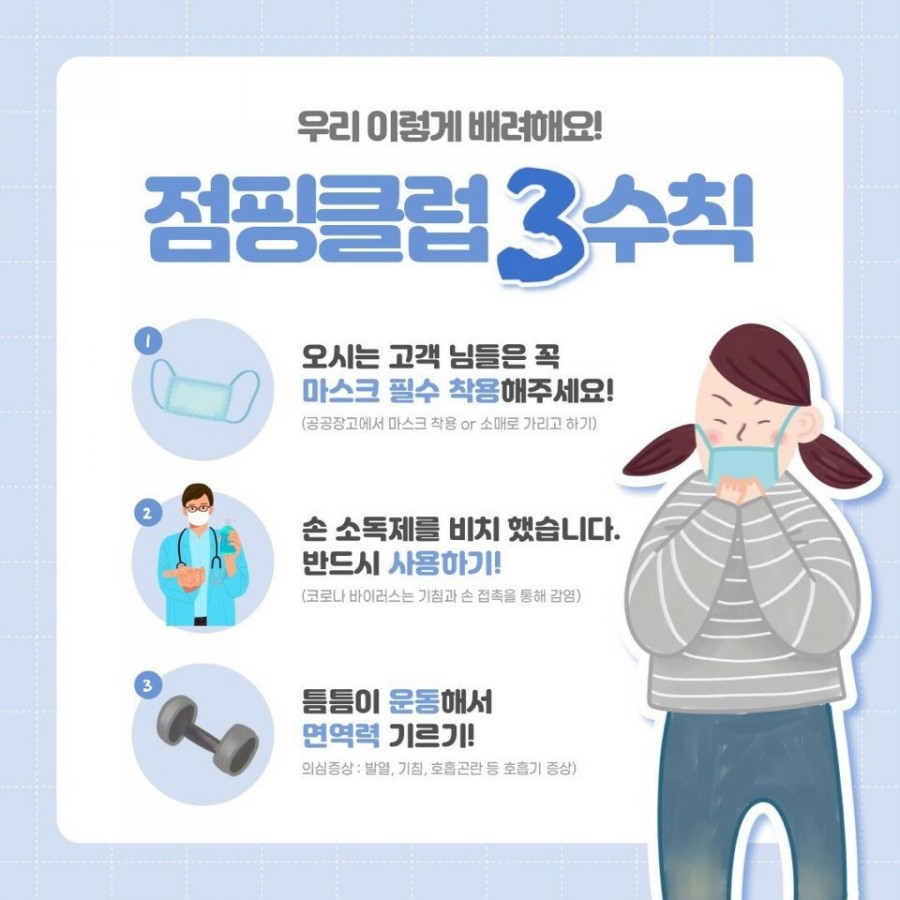 스마일점핑다이어트 이미지