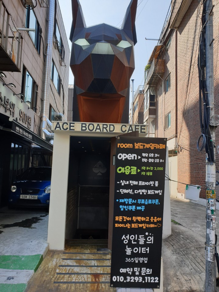 에이스보드카페 이미지