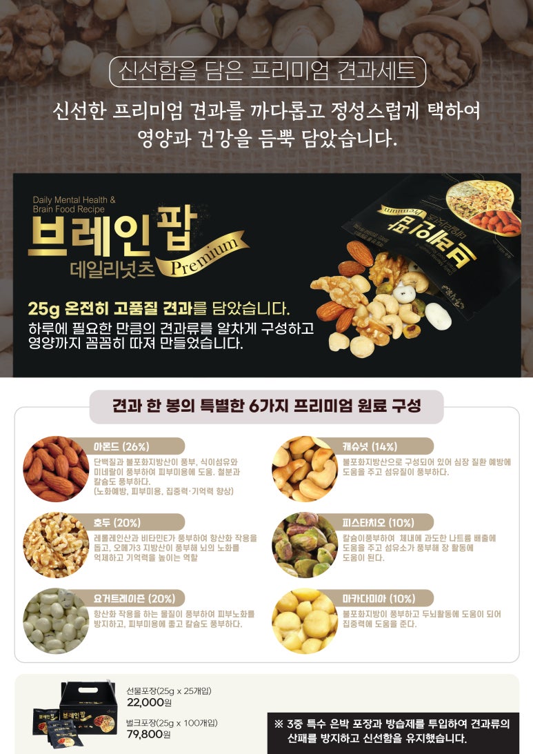브레인팝 이미지