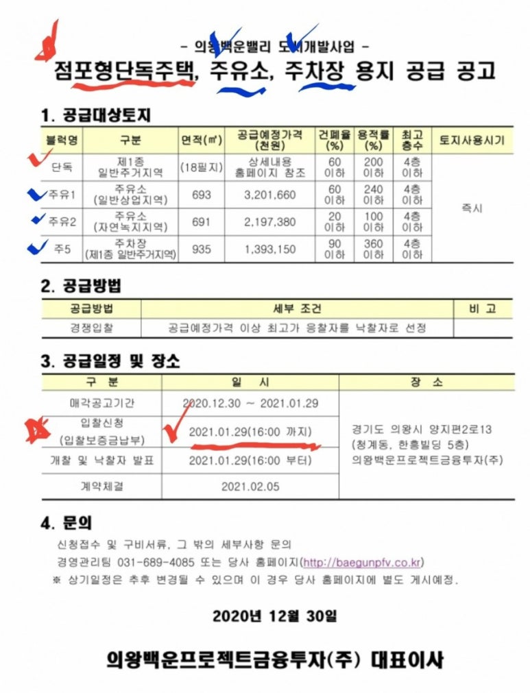 백운주유소 이미지