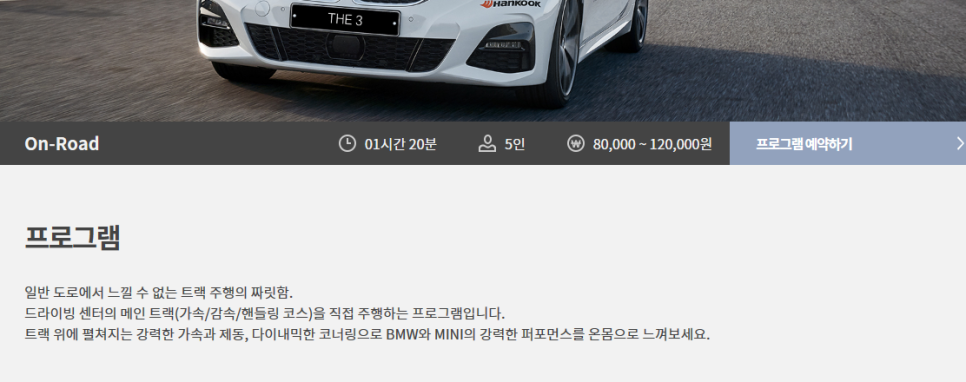드라이빙ON 이미지