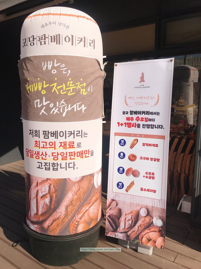 고당 팜 베이커리 이미지