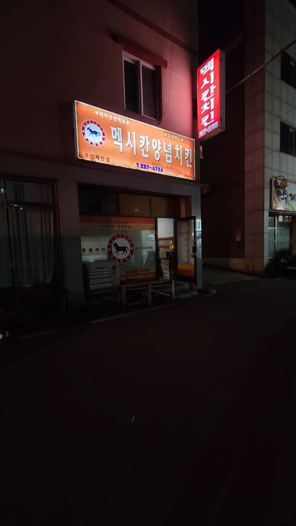 멕시칸양념치킨 이미지