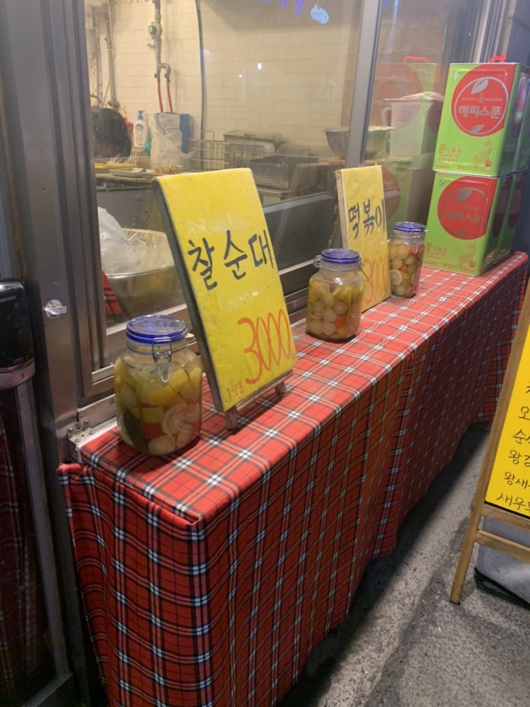 팔동튀김 이미지
